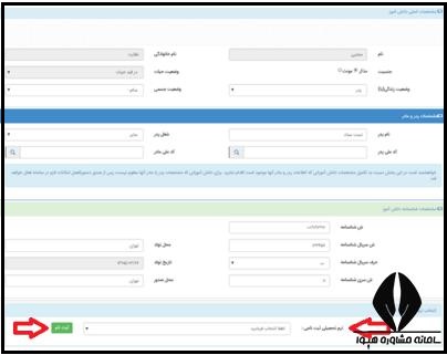 راهنمای ثبت نام دانش آموزان متوسطه در سامانه سناد